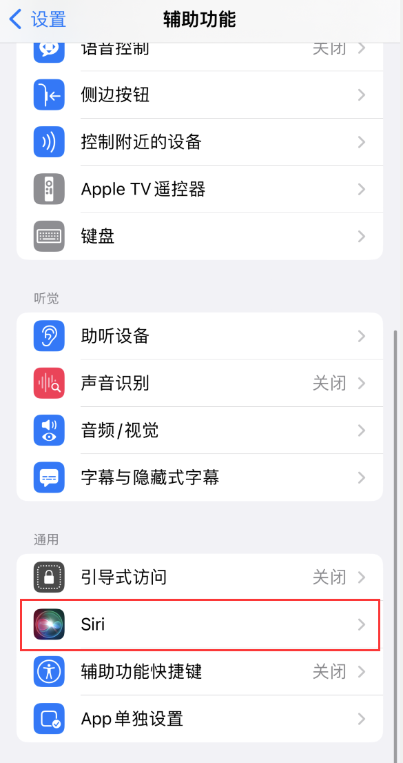 裕安苹果手机维修分享iOS 16 支持让 Siri 通过 iPhone 扬声器播报通知和来电 