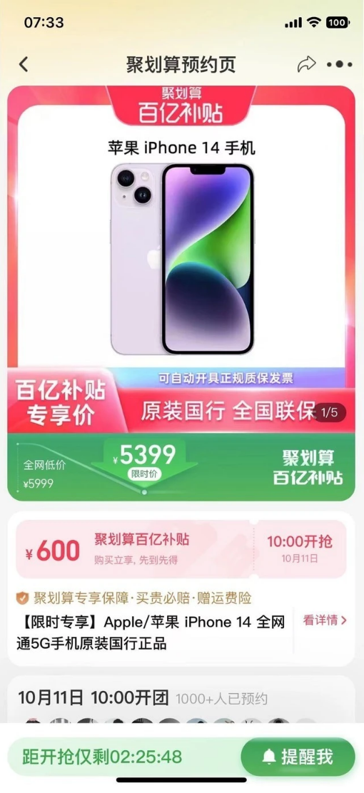 裕安苹果14维修分享买iPhone14还是iPhone13 