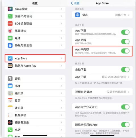 裕安苹果手机维修分享iOS 16.1 beta3新增的自动下载 App功能有什么用 