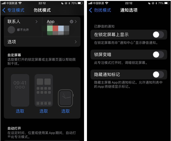 裕安苹果14维修分享苹果 iPhone 14 Pro / Max 启用黑白 AOD 全天候显示方法教程 