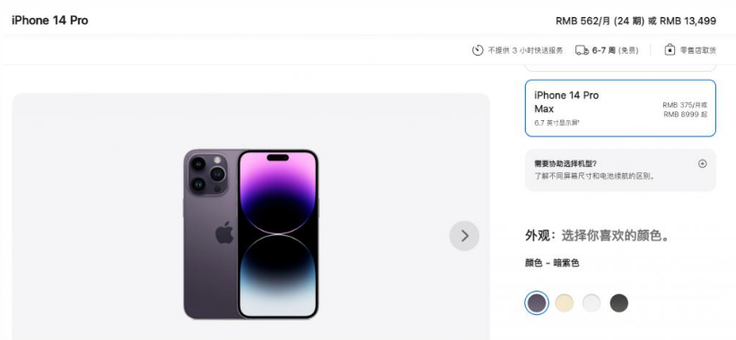 裕安苹果14维修分享iPhone14 Pro有哪些优点 