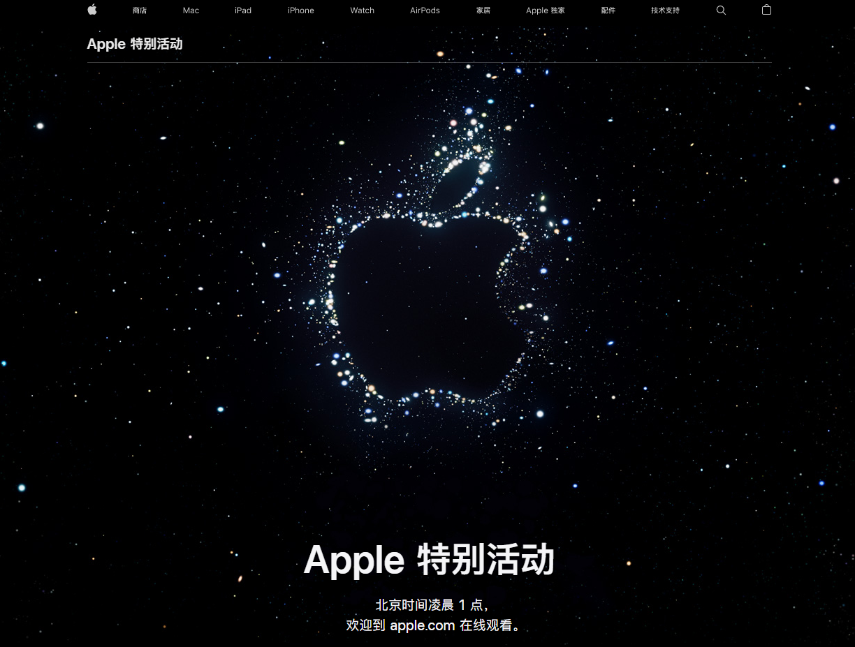 裕安苹果14维修分享iPhone 14 发布会在哪看 