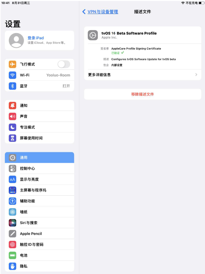 裕安苹果手机维修分享iOS 16 测试版如何升级iOS 16正式版 
