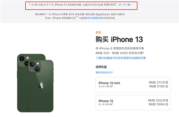 裕安苹果13维修分享现在买iPhone 13划算吗 