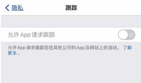 裕安苹果13维修分享使用iPhone13时如何保护自己的隐私 