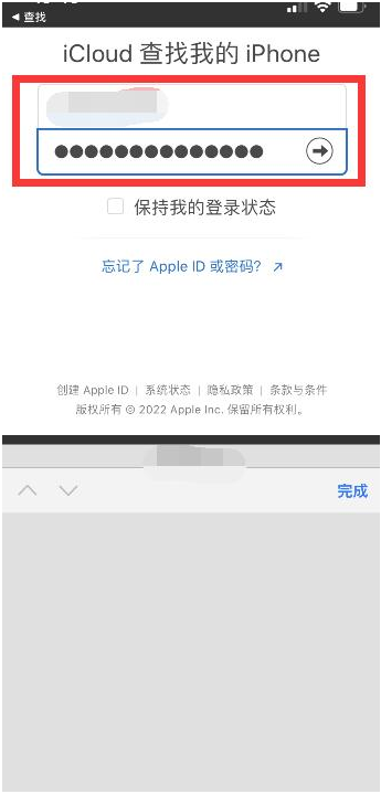 裕安苹果13维修分享丢失的iPhone13关机后可以查看定位吗 