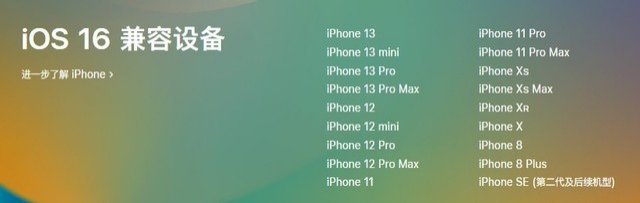 裕安苹果手机维修分享iOS 16为什么要抛弃iPhone 7 