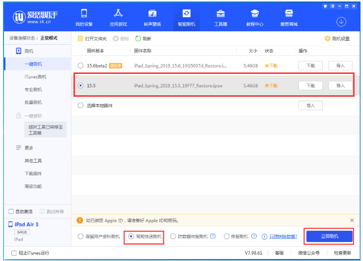 裕安苹果手机维修分享iOS 16降级iOS 15.5方法教程 