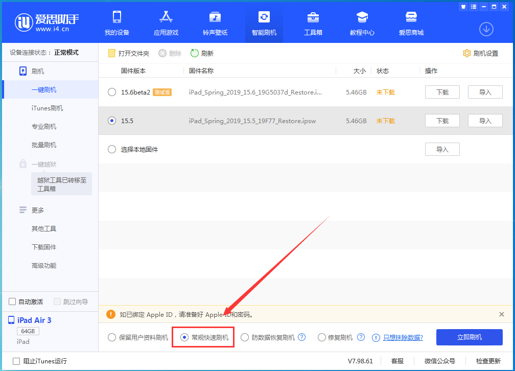 裕安苹果手机维修分享iOS 16续航怎么样 