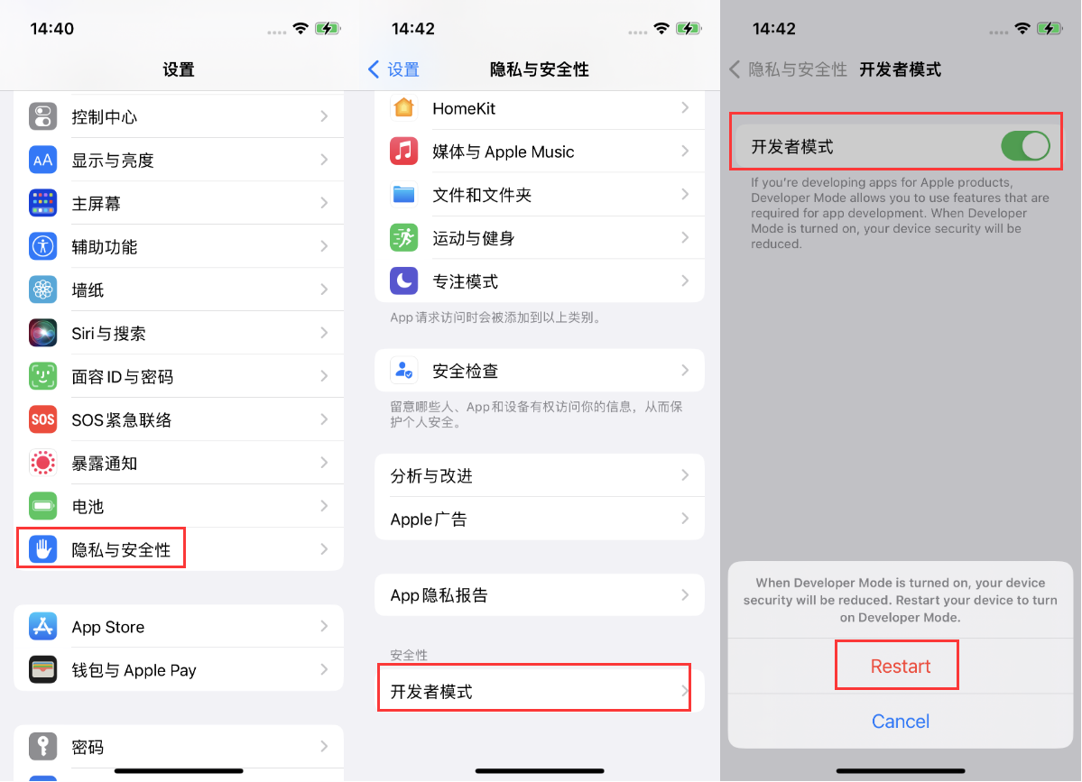 裕安苹果手机维修分享iOS 16新增的开发者模式有什么用 