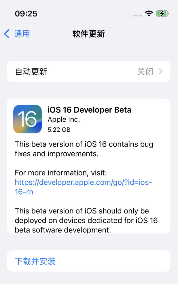 裕安苹果手机维修分享描述文件升级iOS 16方法教程 