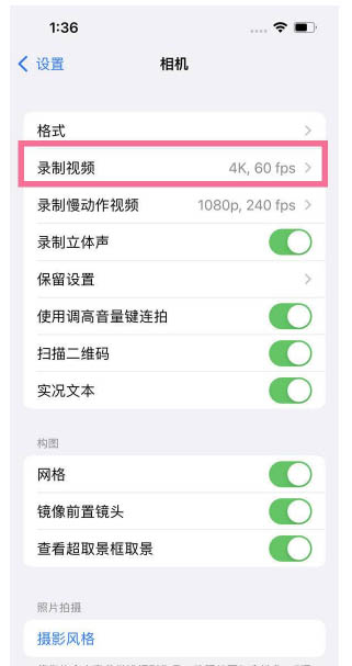 裕安苹果13维修分享iPhone13怎么打开HDR视频 