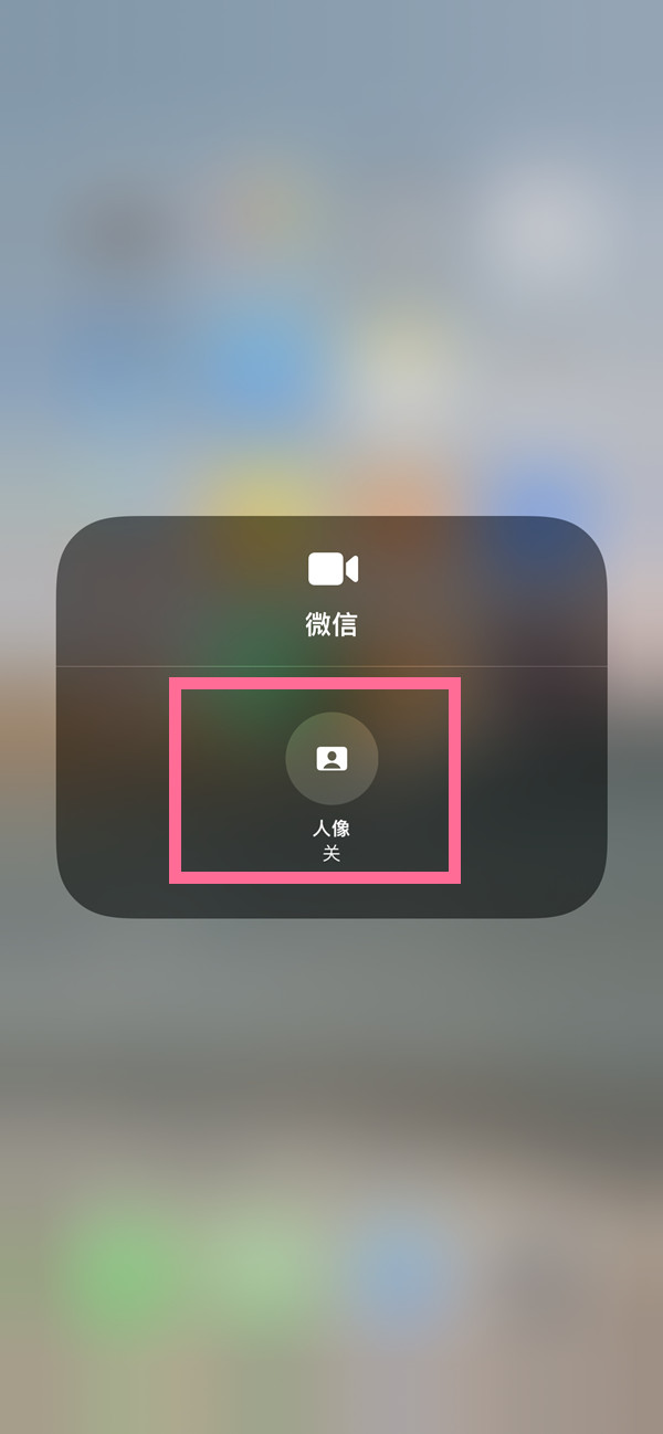 裕安苹果13维修分享iPhone 13微信视频有美颜吗 
