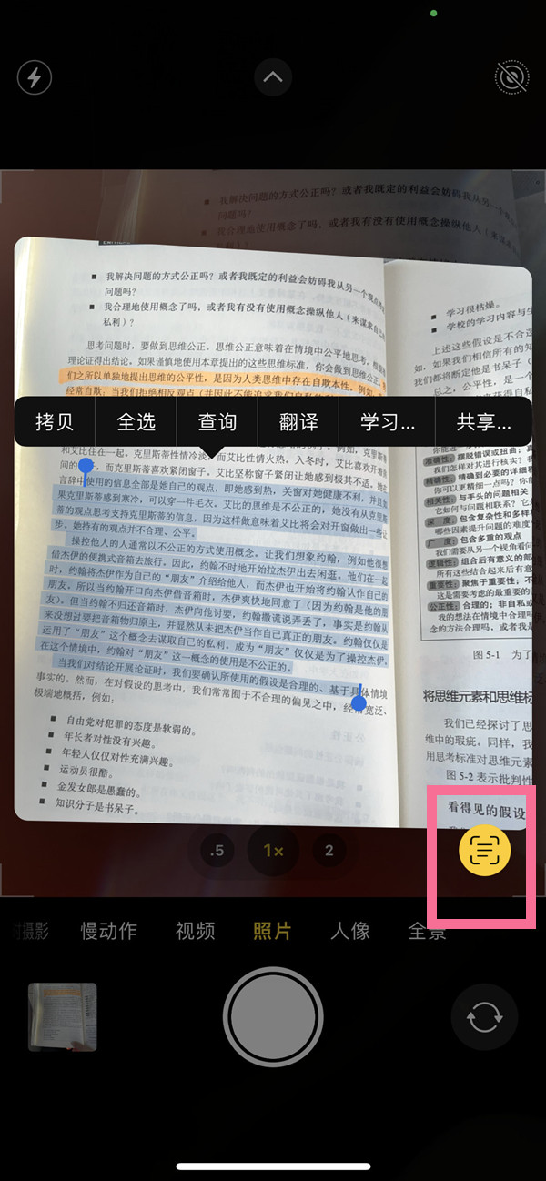 裕安苹果手机维修分享iOS 15照片文字怎么提取 