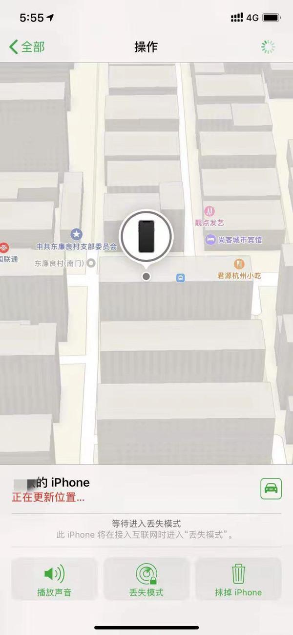 裕安苹果13维修分享iPhone 13开启查找我的手机方法教程 