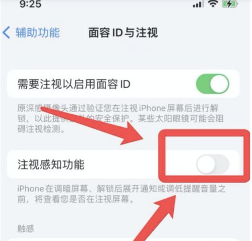 裕安苹果13维修分享为什么iPhone 13来电铃声忽大忽小 