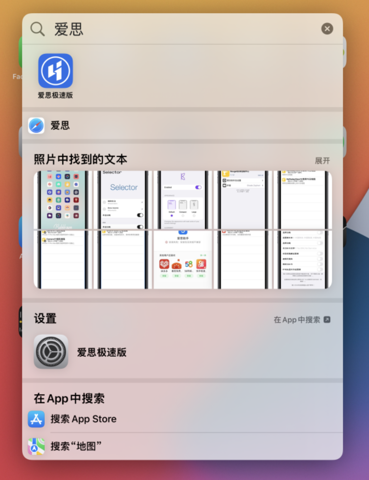 裕安苹果手机维修分享小技巧 