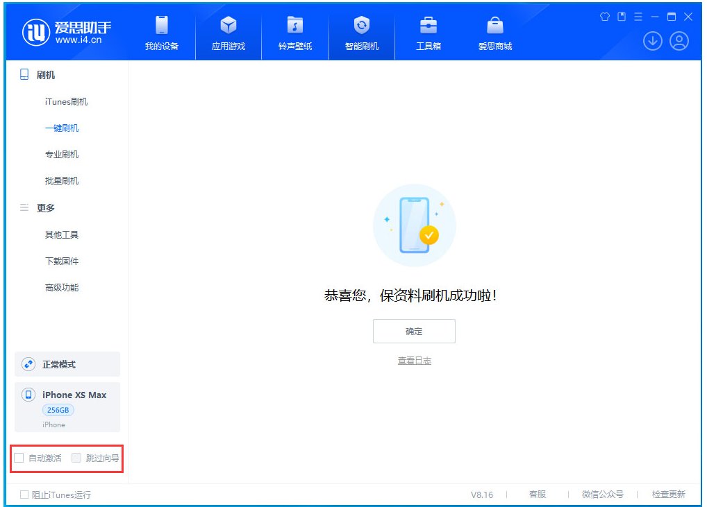 裕安苹果手机维修分享iOS 17.4.1正式版升级 