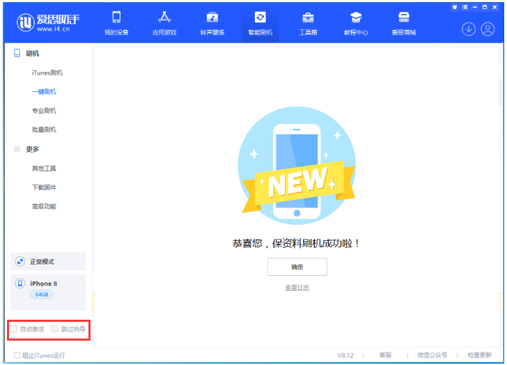 裕安苹果手机维修分享iOS 16.7.1正式版升级 