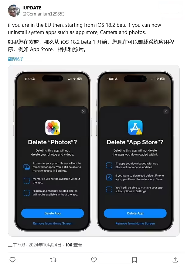 裕安苹果手机维修分享iOS 18.2 支持删除 App Store 应用商店 