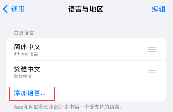裕安苹果手机维修分享在 iPhone 上使用 Safari 浏览器翻译网页 