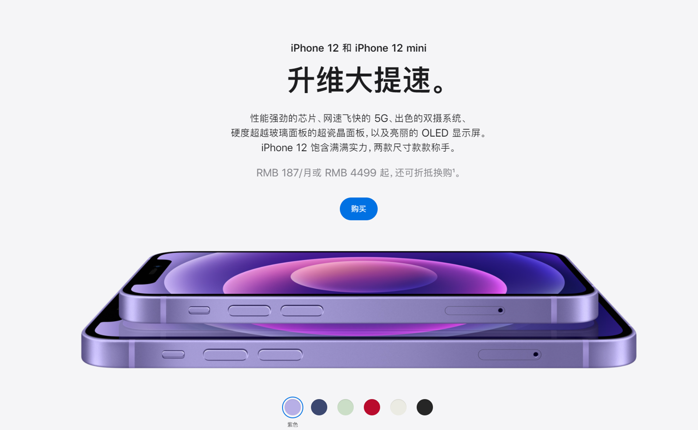 裕安苹果手机维修分享 iPhone 12 系列价格降了多少 