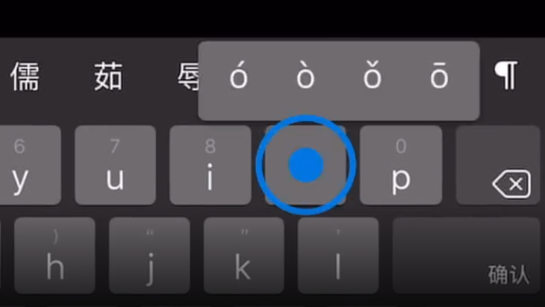 裕安苹果手机维修分享iPad 键盘输入的三个小技巧 