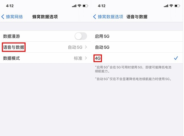 裕安苹果手机维修分享iPhone使用5G更耗电吗 