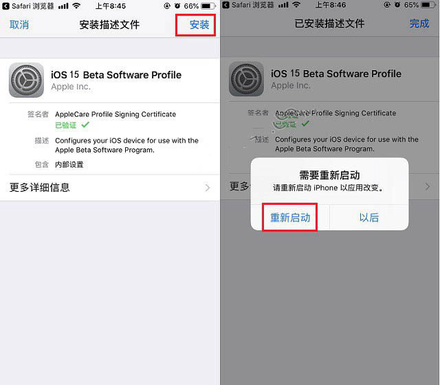 裕安苹果手机维修分享iOS15 beta2修订版更新了什么内容 