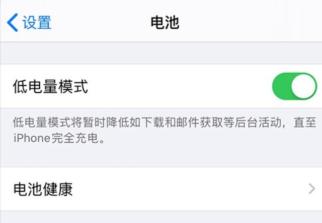 裕安苹果手机维修分享苹果 iPhone 12 的省电小技巧 