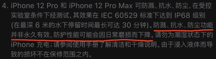 裕安苹果手机维修分享为什么 iPhone 标明防水仍有可能进水损坏 