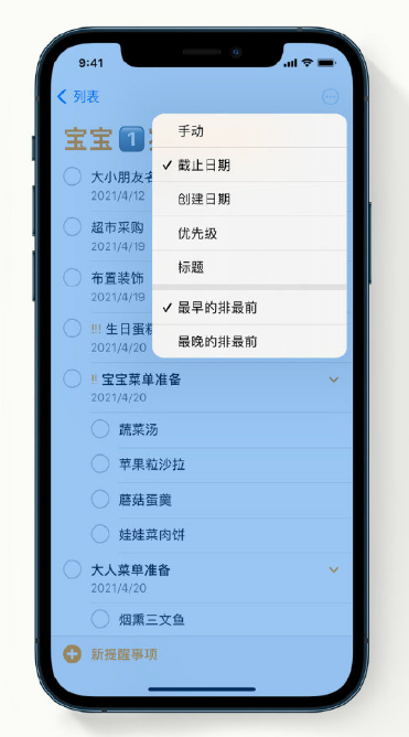 裕安苹果手机维修分享iPhone 12 小技巧 