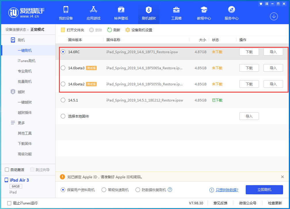 裕安苹果手机维修分享升级iOS14.5.1后相机卡死怎么办 