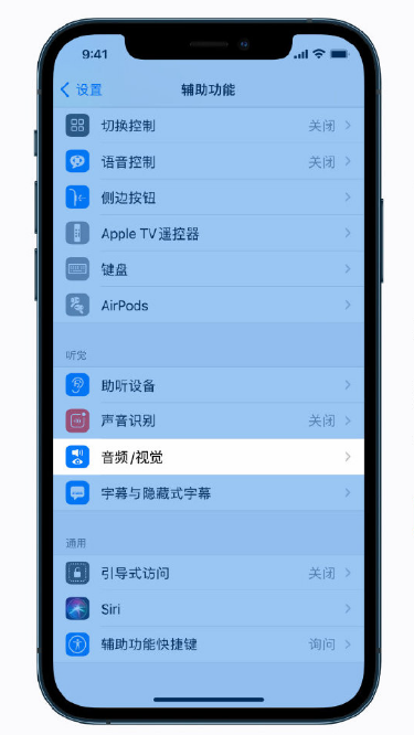 裕安苹果手机维修分享iPhone 12 小技巧 