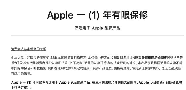裕安苹果手机维修分享苹果官翻机值得选购吗 