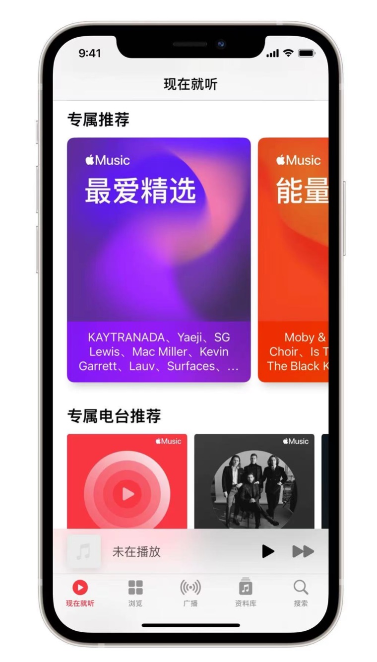 裕安苹果手机维修分享iOS 14.5 Apple Music 新功能 