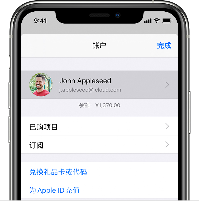 裕安苹果手机维修分享iPhone 12 如何隐藏 App Store 已购项目 