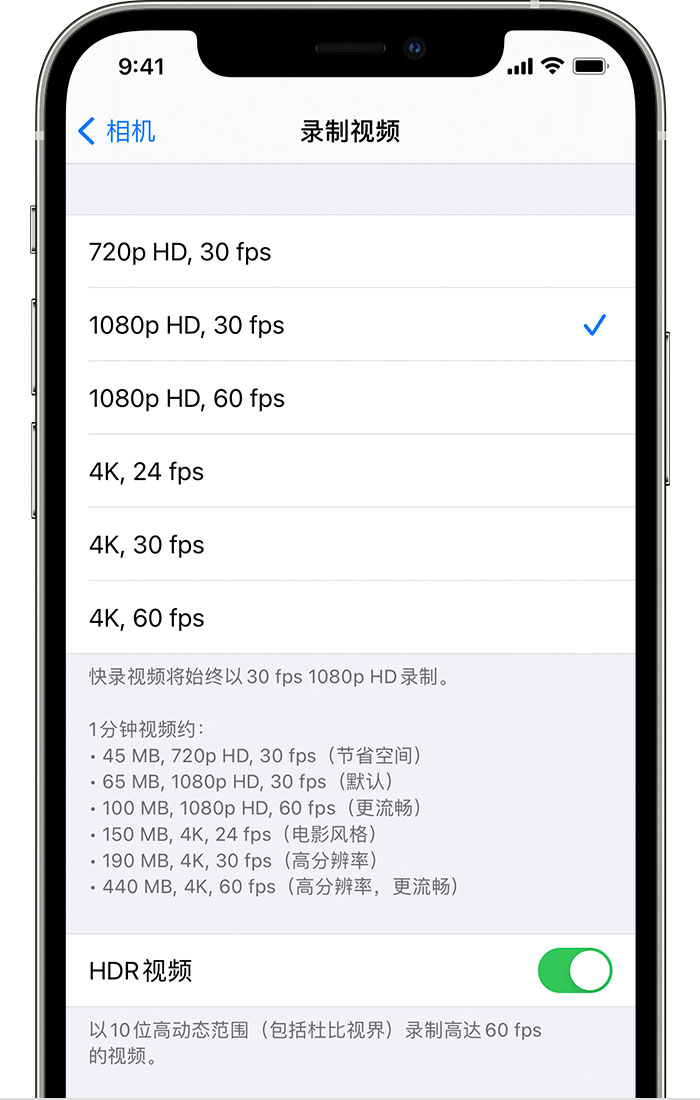 裕安苹果手机维修分享如何在 iPhone 上播放和录制 HDR 视频 