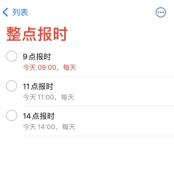 裕安苹果手机维修分享如何在 iPhone 上设置整点报时提醒 