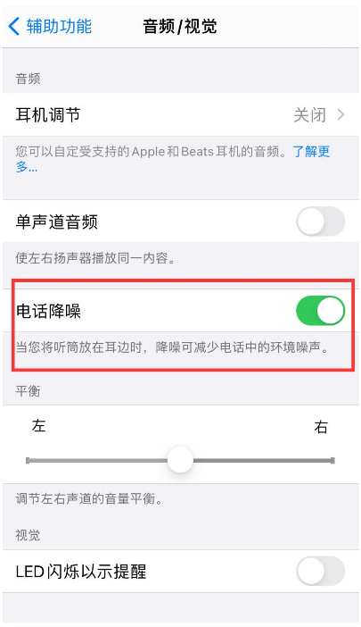 裕安苹果手机维修分享iPhone12 扬声器有杂音怎么办 