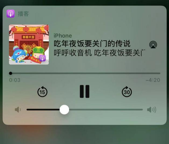 裕安苹果手机维修分享让 Siri 陪你过春节 