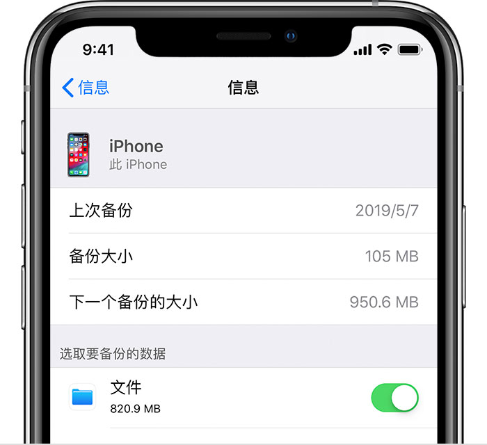 裕安苹果手机维修分享iPhone 显示“备份失败”应如何解决 