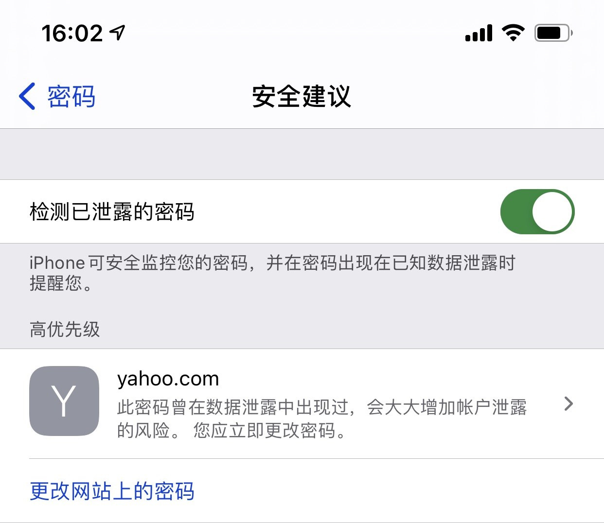 裕安苹果手机维修分享iCloud 钥匙串有什么用 