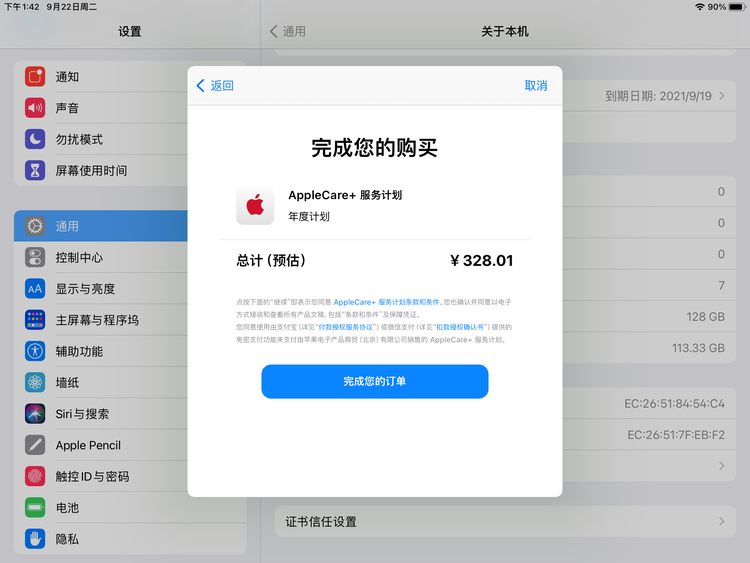 裕安苹果手机维修分享AppleCare+ 有哪些升级服务内容 