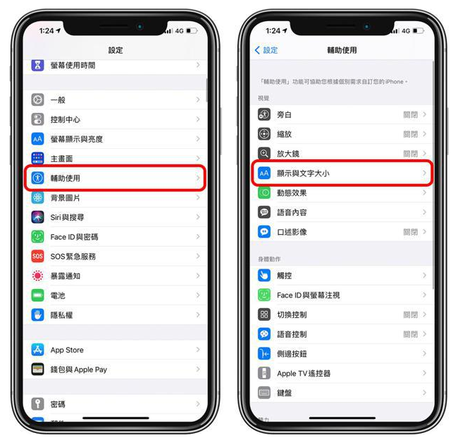裕安苹果手机维修分享 iPhone屏幕变黄解决办法 