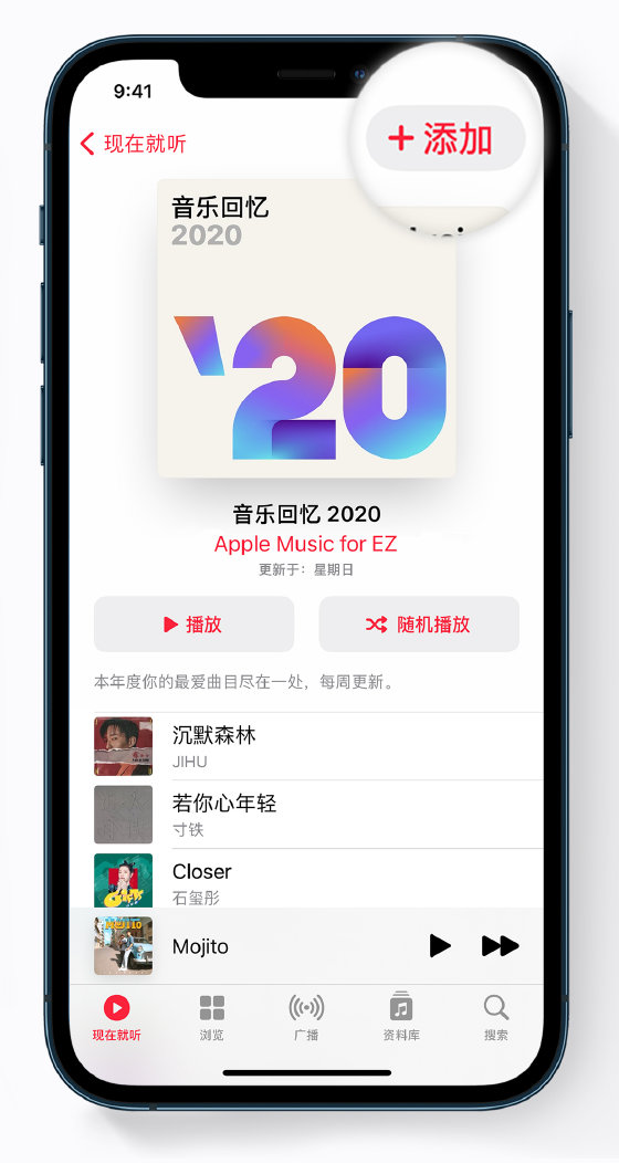 裕安苹果手机维修分享如何在 Apple Music 中查看过去一年听的歌 