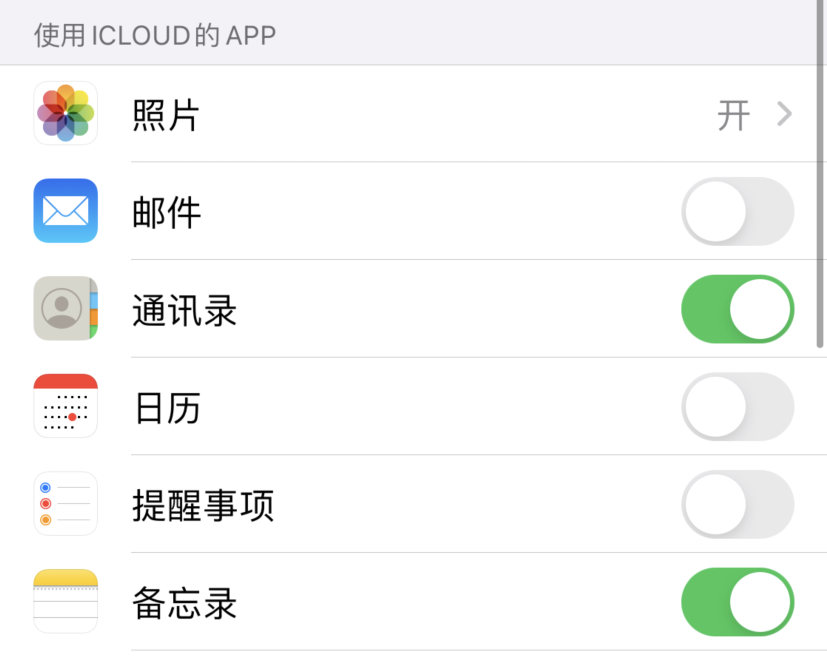 裕安苹果手机维修分享如何在 iPhone 12 上使用 iCloud 备份或同步数据 