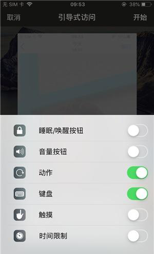 裕安苹果手机维修分享iOS 14中引导式访问模式有什么用 