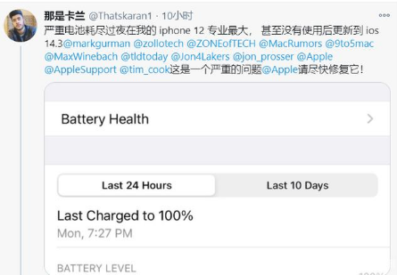 裕安苹果手机维修分享为什么说iOS14.3正式版不值得升级 