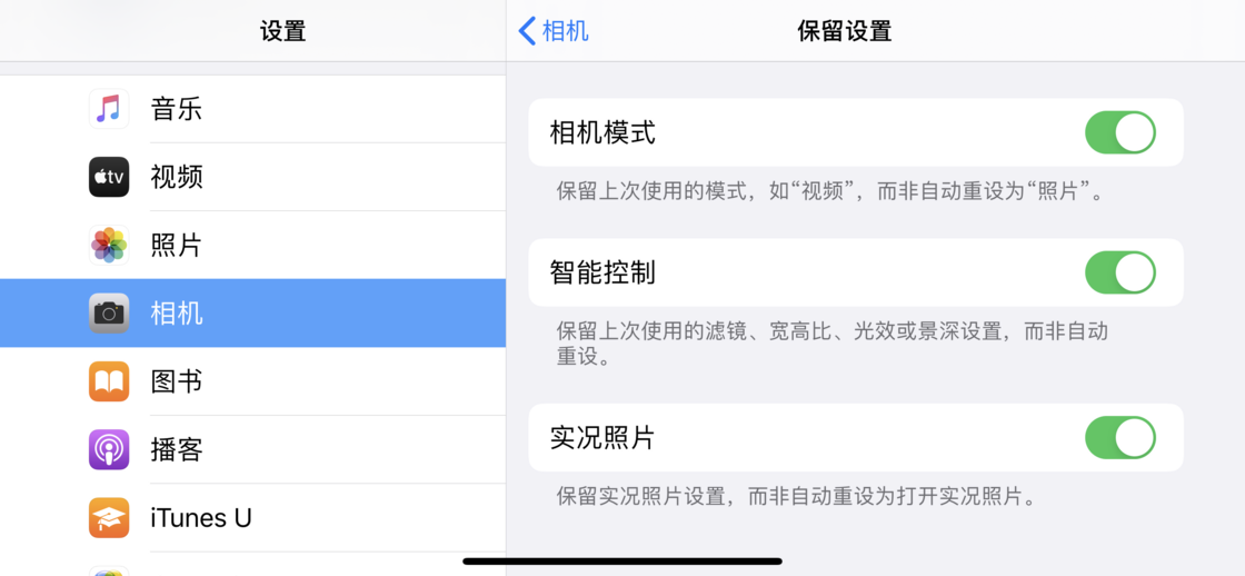 裕安苹果手机维修分享如何巧妙利用 iPhone 原生相机里的设置拍摄好看的照片 